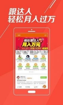 V9彩票app安卓新版本