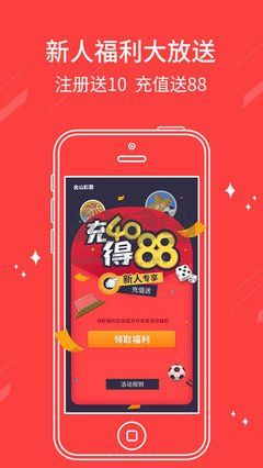 彩票直通车app安装包