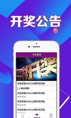 彩票直通车app安装包