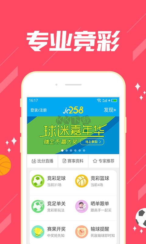 彩票直通车app安装包