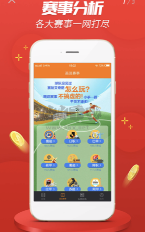 彩票直通车app安装包