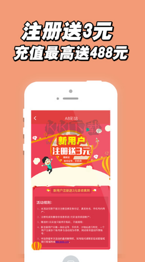 五福彩票758软件app