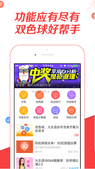 51彩票app官方新版本