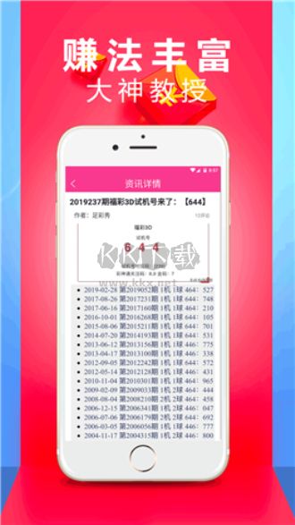 安卓蛋蛋彩票app官方最新版