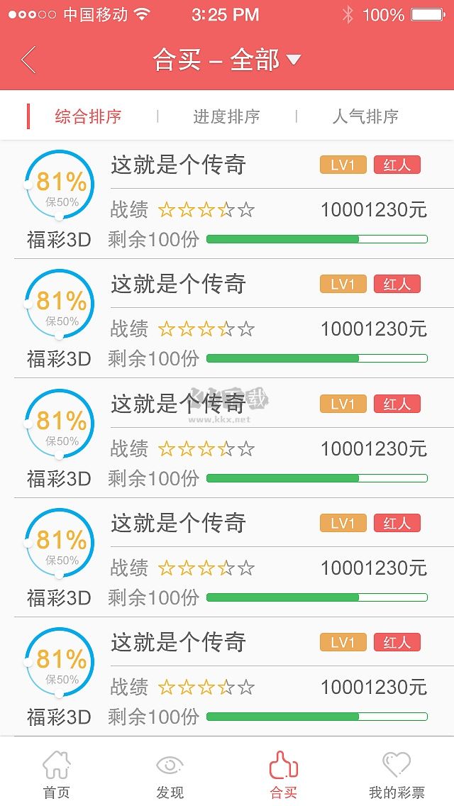 758c彩票app旧iOS版