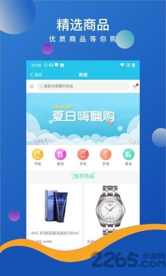 新呗app下载