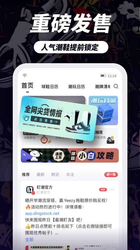 盯潮app下载