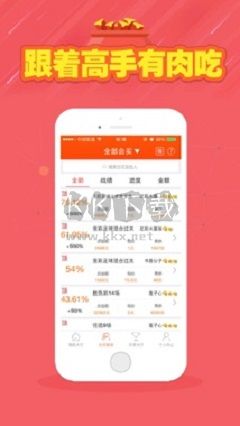 彩5彩票app官方版最新