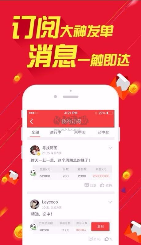 六合管家APP手机版