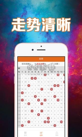 排列三软件2023最新版