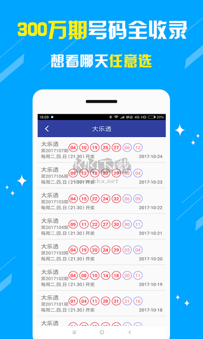 大发一分快三500彩票app