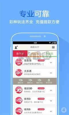 大发一分快三500彩票app