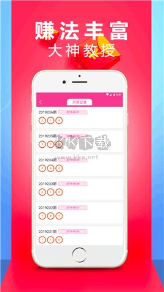 福彩双色球app官网版最新