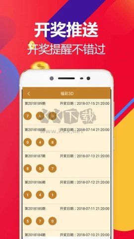 大众彩票app官方版2023最新