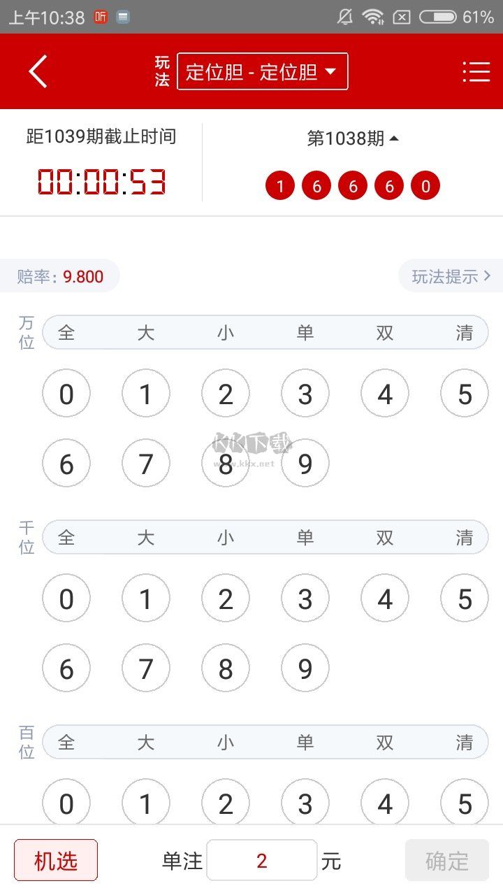 19彩票app官网2023最新