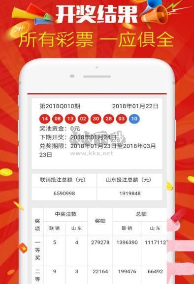 彩友会公平公正旧版