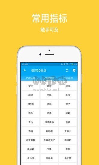 乐彩彩票app官方手机版