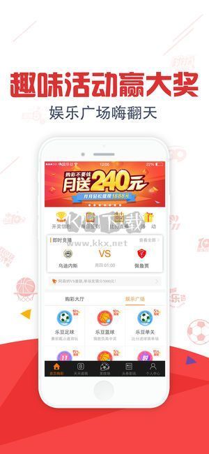 好乐多彩票官网版app