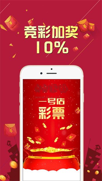 百彩彩票官网版app