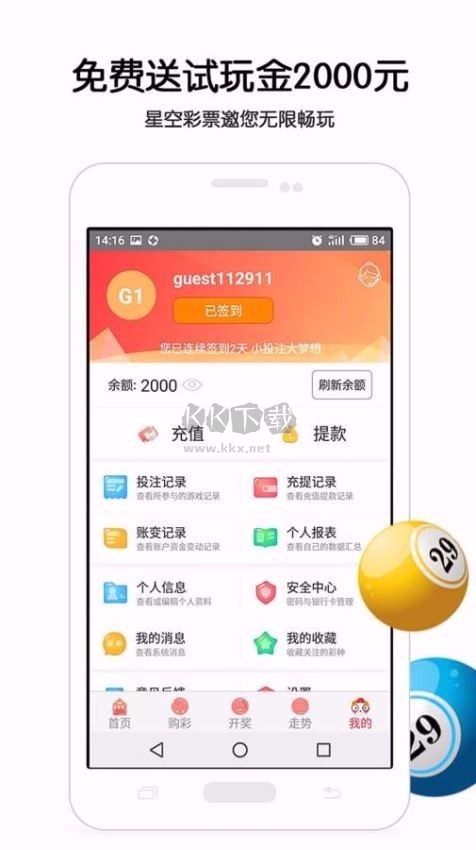 彩票77官网版app