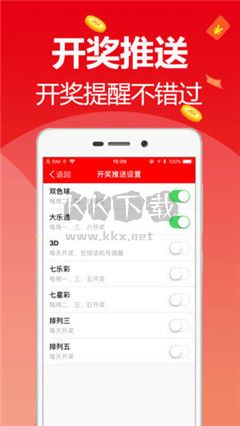 49图库免费资料大全APP