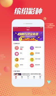 49图库免费资料大全APP