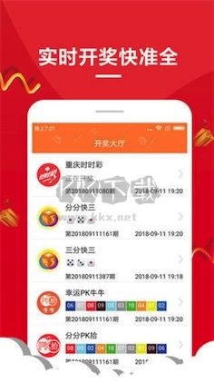 49图库免费资料大全APP