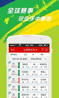 49图库免费资料大全APP