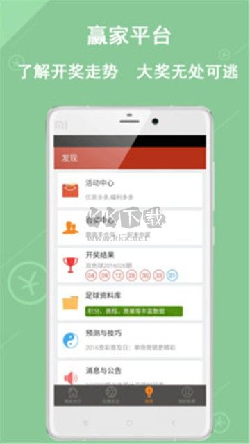 49图库免费资料大全APP