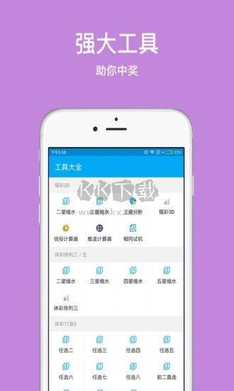 红彩会彩票App官方版