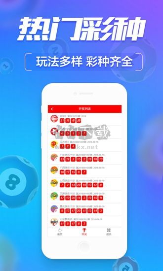 红彩会彩票App官方版