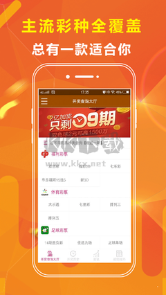 购彩通app手机版