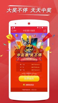 购彩通app手机版