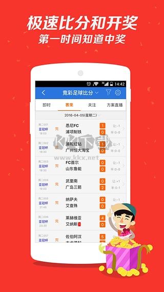 购彩通app手机版