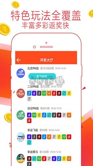 七彩彩票app官网版2023最新