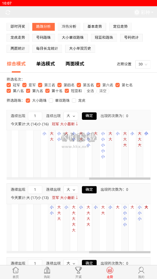 彩集团手机版安装