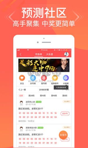 彩7彩票app苹果版最新