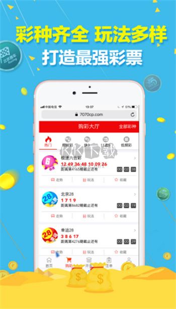 11彩票app官网版2023最新