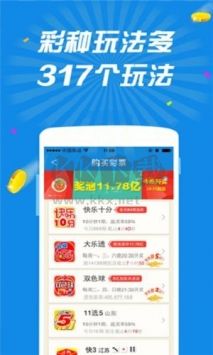 天下彩app官方版最新