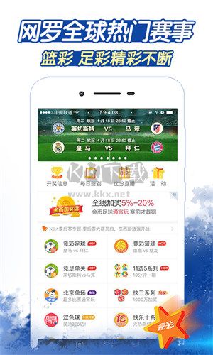 快乐彩票app官方正版