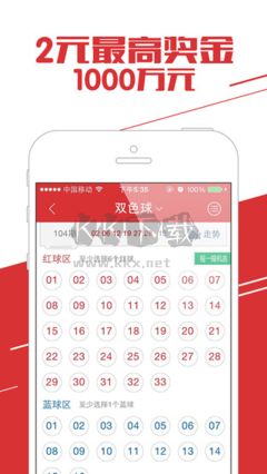 购彩通app手机版